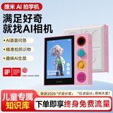 搜米儿童相机AI拍学机智能玩具早教故事学习机女孩生日礼物伴学玩具