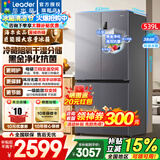 海尔冰箱出品539升十字四开门对开门统帅560风冷无霜一级能效双变频干湿分储大容量电冰箱以旧换新 阻氧干湿分储+黑金净化+一级双变频