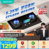 华帝【推荐升级新品123D】双定时燃气灶天然气嵌入式5.2kW猛火煤气炉双灶具灶台i10101D