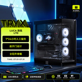 TRYX（创氪星系）LUCA路氪 L70中塔EATX机箱 黑 双420水冷/4cm悬浮底座/免工具/猫屋包装/前开门设计