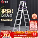 创硕梯子家用工程梯铝合金楼梯人字梯爬梯仓库理货梯 七步梯加强款