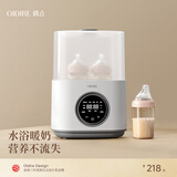 OIDIRE（偶点）奶瓶消毒器 婴儿暖奶器消毒杀菌烘干三合一多功能消毒机 ODI-XDQ11（八合一简约白）