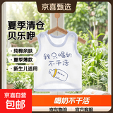 【夏季清仓贝乐咿背心】婴儿背心夏季薄款新生儿无袖宝宝吊带背心 喝奶不干活-6607 59 码建议1-3个月