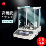 卓精电子天平万分之一分析天平0.1mg0.001g高精度毫克精密实验电子秤 万分之一120g/0.1mg(自动内校)