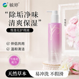 毓婷私处护理洗液女性洗护雪莲花妇科炎症清洁私密护理液