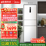 美的239升三门冰箱白色家用小户型三开门风冷变频一级能效节能宿舍租房电冰箱MR-251WTPE【国家补贴】