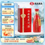 双沟珍宝坊 红君坊2号 42度 500ml单瓶装 节庆版 浓香型白酒
