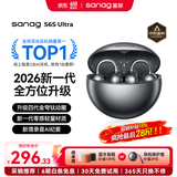 SANAG塞那【全球销量TOP1】S6S Ultra蓝牙耳机耳夹式气骨传导概念开放式不入耳运动跑步挂耳式超长续航