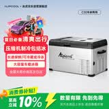 冰虎（Alpicool） 压缩机车载冰箱C30车家两用货车轿车冷冻冷藏户外防震速冻冰箱