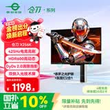 泰坦军团24.5英寸双侧入光屏 425Hz HDR600 FastIPS 硬件低蓝光 DyDs0.3ms 云上舞白 电竞显示器 仓刀X256K