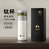 特美刻（TOMIC）保温杯茶水分离水杯茶杯纯钛茶隔抗菌养生泡茶车载焖茶杯