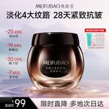 美肤宝蕴能焕颜倍润面霜50g抗皱紧致淡纹滋润波色因护肤品男女七夕礼物