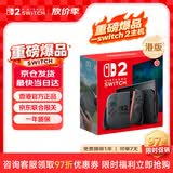Nintendo Switch任天堂Switch2港版游戏机 switch二代便携游戏掌机 HDR屏幕电视游戏主机【单机 标准版】不含游戏