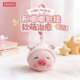 名创优品（MINISO）小猪B-BO粉嘟嘟毛绒捏捏挂件包包书包挂饰粉色创意生日礼物送闺蜜