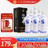 扳倒井蓝花瓷 浓香型白酒 52度700ml*6瓶整箱装 送礼品袋