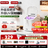 惠康制冰机小型家用宿舍学生15KG迷你寝室全自动制冰机器圆冰制作机便携把手商用奶茶咖啡冰块制冰模具 【uv消毒双把手款】纳米抗菌-自动清洗-大小可调