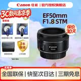 佳能（Canon） 单反人像小痰盂EF定焦镜头 EF 50mm f/1.8 STM 【适用5D 6D等单反】 官方标配【不含多种滤镜 推荐购买套餐】