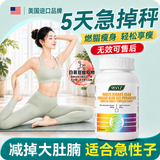 WXYZ美国进口品牌白芸豆减肥药减肥瘦肚子燃脂7天30斤大肚子男女通用 体验装【推荐周期装效果更明显】 60粒*1瓶