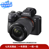 索尼【李现同款】Sony Alpha全画幅 ILCE A7M2/M3/M4 A7R/R2/R3/R4/R5 A7S/S2/S3  二手微单相机/机身/套机/单反 A7M3套机 颜色规格商品来源参考质检