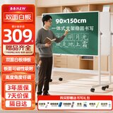 BBNEW 90*150cm双面磁性移动白板+绿板办公室教学会议培训家用黑板支架式可升降可翻转NEWV-L90150