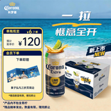 科罗娜（CORONA）【黄子弘凡同款】全开盖500ml*18听整箱装自营