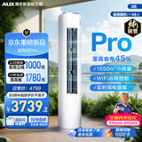奥克斯空调 省电侠Pro 大3匹 新一级能效变频冷暖 Wifi智控 铜管客厅防直吹柜机KFR-72LW/BpR3GQS1-P(B1)