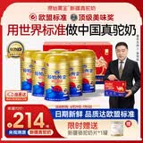 原始黄金新疆骆驼奶粉330g*6罐益生菌无蔗糖驼乳粉高钙儿童成人正品礼盒
