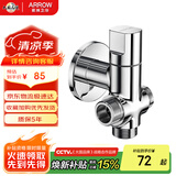 箭牌（ARROW）一进三出角阀四通分水阀防爆铜合金三角阀分水器AE52103CP