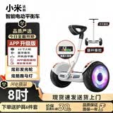 小米达别系列平衡车2026新款智能平衡车体感代步车长续航手控腿控儿童成人双轮滑板车代步神器平衡车 11吋星光白-腿控+手控【越野版丨APP+避震】送护具