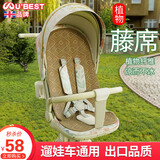 Jim&Lily清仓品牌 婴儿车手推车遛娃车凉席凉垫UBEST藤座垫遛娃神器坐垫溜 凉席26款(遛娃车通用)冰藤席-凉而不冰Q8 升级版