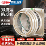 杜邦（DU PONT）烟道止逆阀ABS材质厨房止逆阀防倒灌阀门厨房止逆阀F009YP