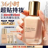 雅诗兰黛DW持妆粉底液82#2W0暖调偏黄色30ml控油遮瑕化妆品礼盒生日礼物