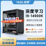 岩想【XC5000】大模型Agent科研工作站主机i9 14900K/285K深度学习GPU双显卡4090/5090液冷塔式服务器 i9 14900K/128G DDR5/2T固态 【大显存】RTX4090 48G显卡*1