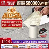 雨虹防水氟碳膜丁基防水止漏胶带 屋顶防水补漏材料 屋顶防水贴50cm*5m
