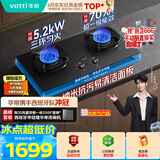 华帝【推荐升级新品i10123】燃气灶天然气双灶嵌入式5.2kW猛火灶70%热效率十大品牌煤气灶台灶具i10308