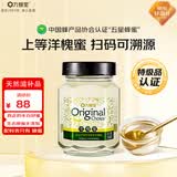 九蜂堂蜂蜜水白洋槐蜜原生真酿500g可溯源孕妇儿童纯正天然成熟补气血