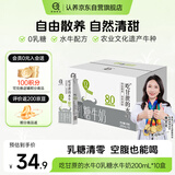 认养零乳糖水牛奶8g/盒乳蛋白儿童早餐全脂牛奶200mL*10盒