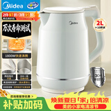 美的（Midea）电热水壶 2L大容量 1800W大功率速沸双层防烫 304食品级无缝内胆烧水壶 SH20M119
