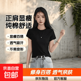 【欧时力同款】纯棉正肩短袖t恤女纯色内搭显瘦正肩圆领修身上衣 黑色（高质量款） XL