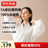 京东京造纯棉浴袍五星级酒店礼盒装 全棉成人浴衣睡袍情侣长绒棉家用 L码