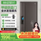 英典（YINGDIAN）应龙甲级防盗门家用入户门智能门进户门子母门防撬防爆别墅大门 2050*1050/2150*960 【旗舰款】掌静脉3D人脸智能锁