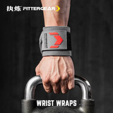 FITTER GEAR执炼健身训练运动护腕缠绕式卧推举重男女器械防扭伤加压 熔岩灰【基础款/材质适中/舒适加压/长度60cm】