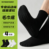 VICTORIATOURIST4双装篮球袜运动袜子男毛巾底春夏透气减震中筒训练球袜跑步袜