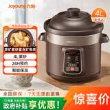 九阳（Joyoung）电炖锅电炖盅电砂锅炖汤盅煲汤锅多功能锅紫砂锅燕窝炖盅煮粥锅直炖4L大容量 可预约保温GD410