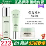 瑞倪维儿保湿套装3件套精华乳嫩肤喷雾面霜补水套康婷化妆品旗舰 （喷雾+精华乳+面霜）3件套