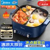 美的（Midea）【价低头部主播9折】电火锅 鸳鸯锅多功能锅双控速沸家用一体式6L多用途锅HGC303012