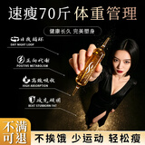 鹊医世家减肥可搭配瘦肚子全身快速燃脂7天30斤暴瘦大肚强效排油药体膏 4盒装【猛掉30-35斤】不节食不运动 身体护理护肤瘦腿神器减大象腿碳水阻断可配抑制食欲