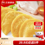 三全早餐豆沙包子馄饨春卷红糖糍粑炸物零食油炸半成品点心年货送礼 黄金蛋饺(醇肉玉米) 150g