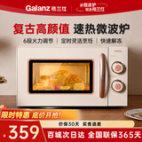 格兰仕（Galanz）小饼干复古微波炉Y0-HP3S2家用小型20升转盘机械式旋钮新款 Y0复古高颜值【京仓发货】