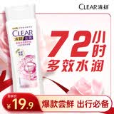 清扬去屑洗发水 多效水润205g 玻尿酸净屑洗头膏男士女士通用